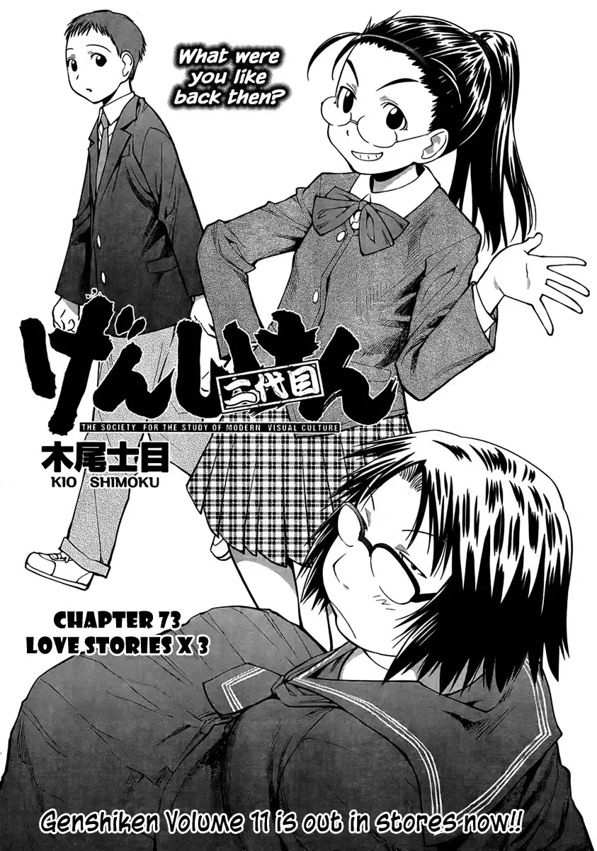 Genshiken Nidaime Chapter 17 3